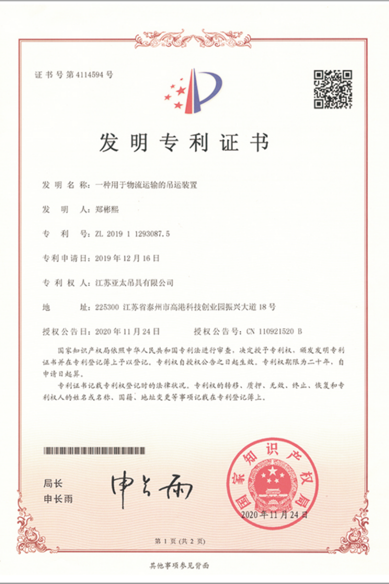 專(zhuān)利證書(shū)