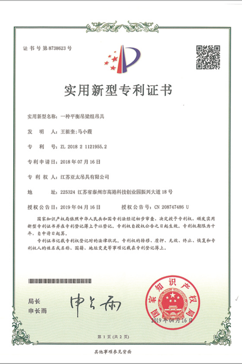 專(zhuān)利證書(shū)