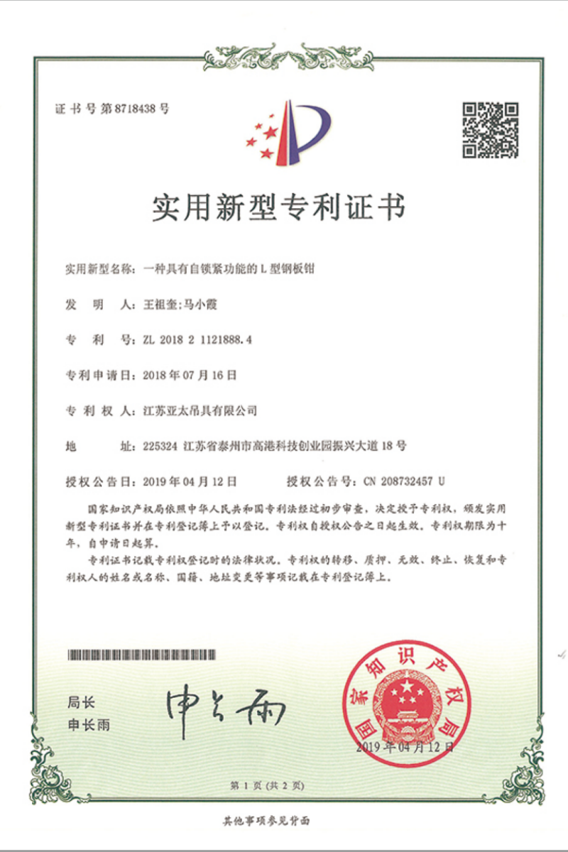 專(zhuān)利證書(shū)